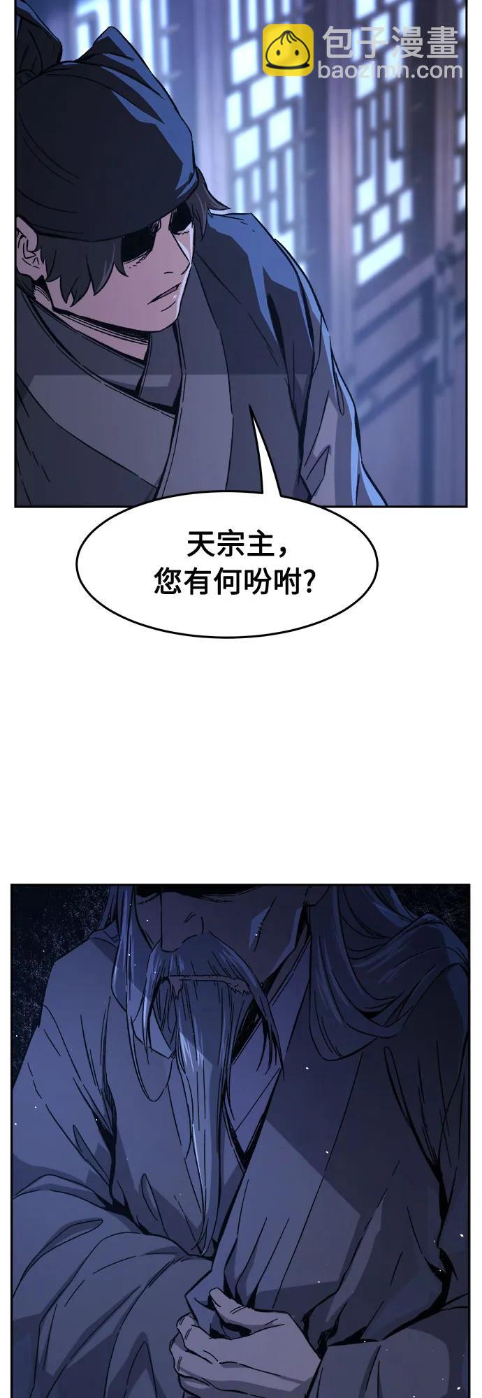 絕對劍感 - [第132話] 至寶(1)(1/2) - 3