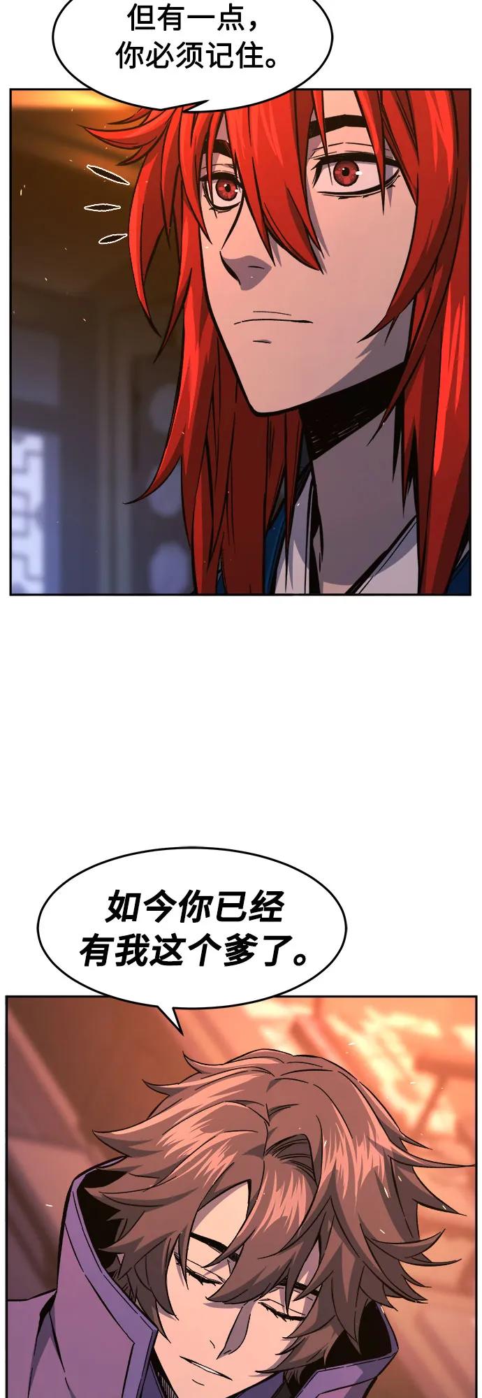 絕對劍感 - [第132話] 至寶(1)(1/2) - 6