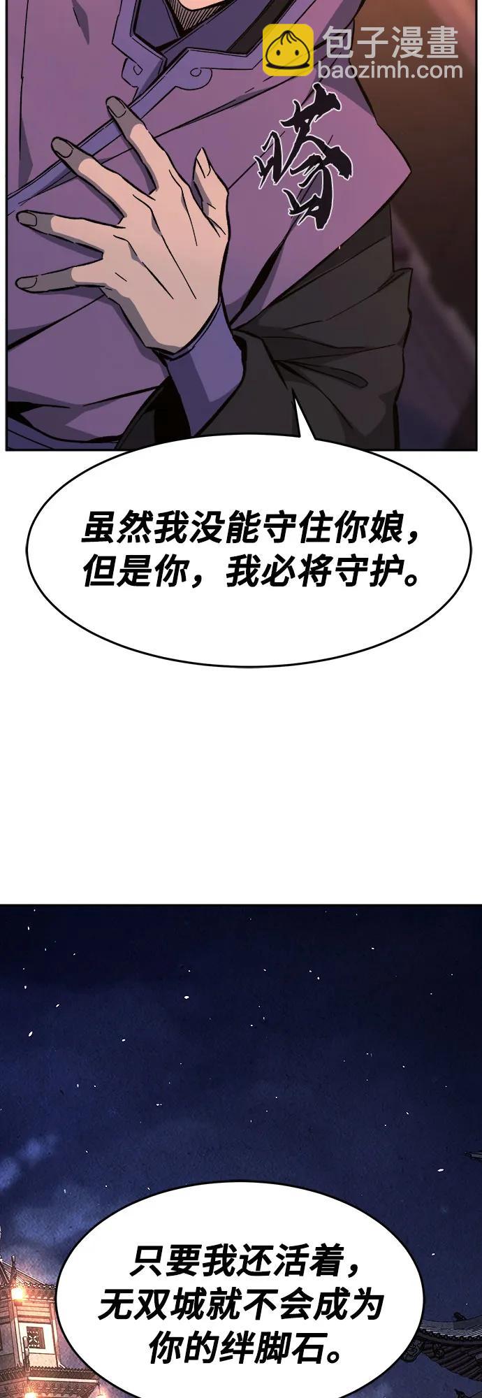 絕對劍感 - [第132話] 至寶(1)(1/2) - 7