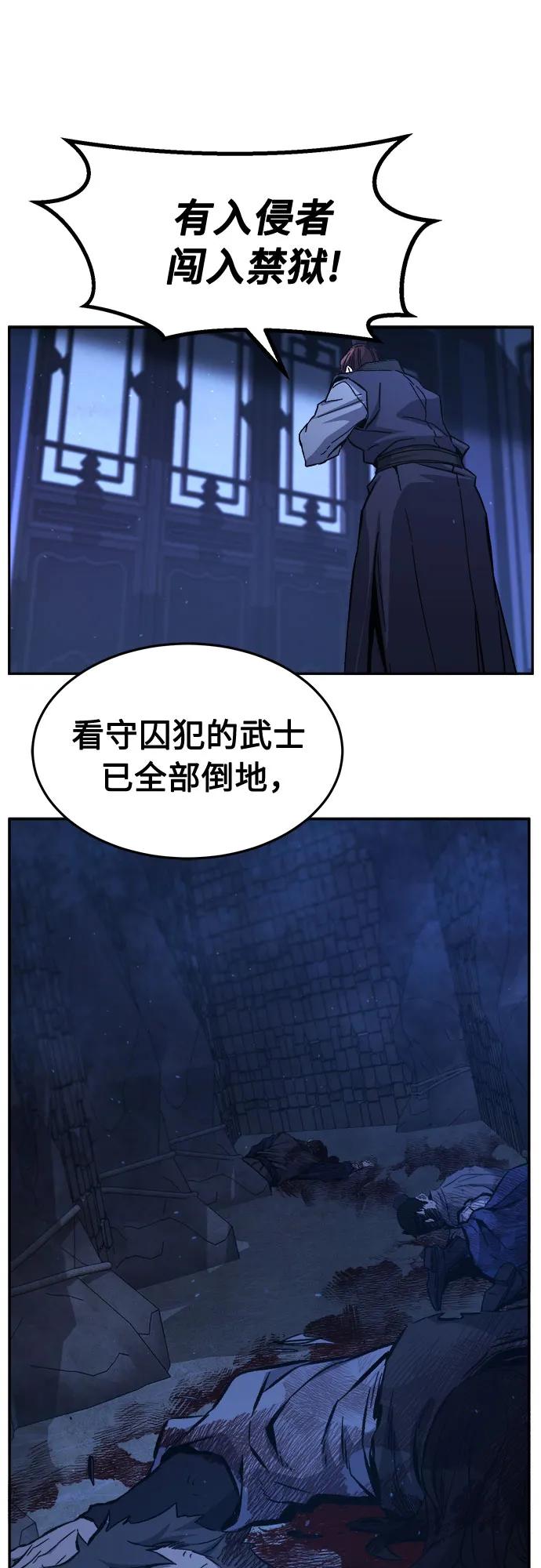 絕對劍感 - [第132話] 至寶(1)(1/2) - 6