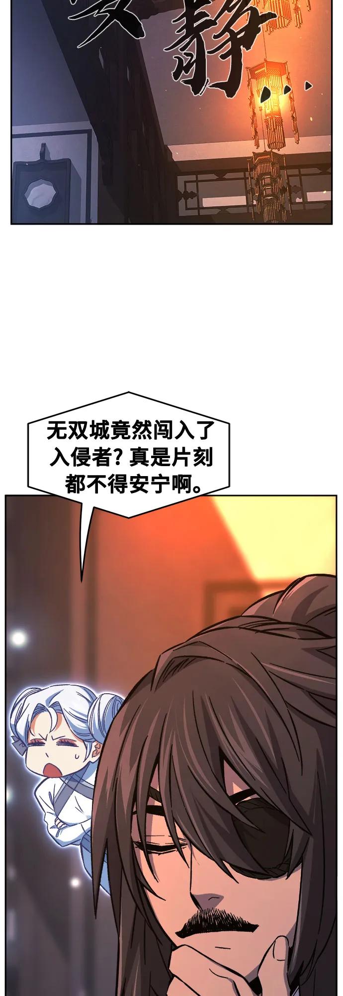 絕對劍感 - [第132話] 至寶(1)(1/2) - 5