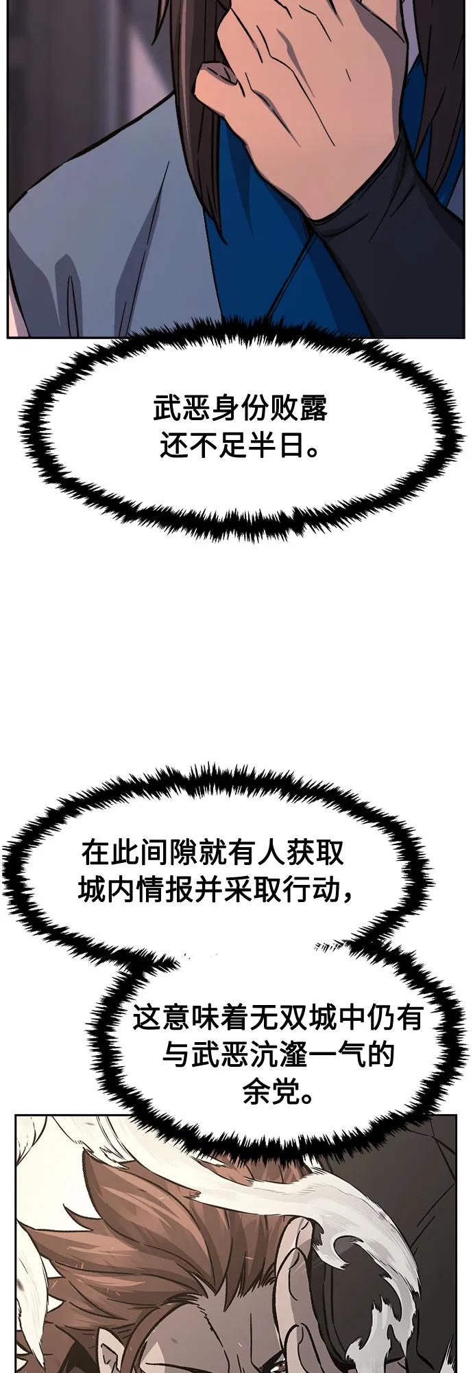 絕對劍感 - [第132話] 至寶(1)(1/2) - 6