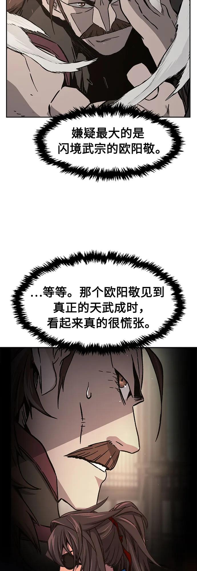 絕對劍感 - [第132話] 至寶(1)(1/2) - 7