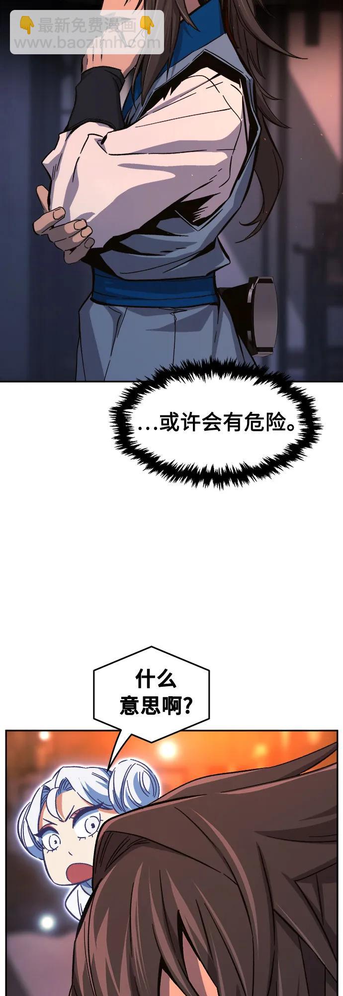 絕對劍感 - [第132話] 至寶(1)(1/2) - 8