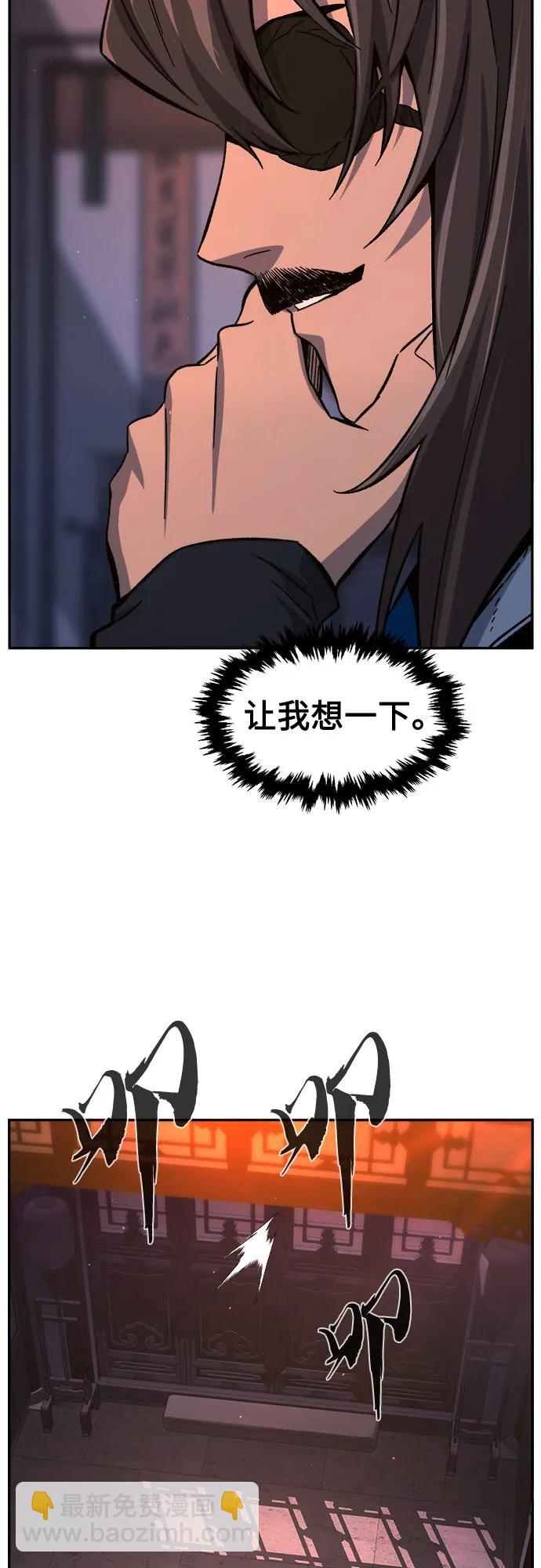 絕對劍感 - [第132話] 至寶(1)(1/2) - 1