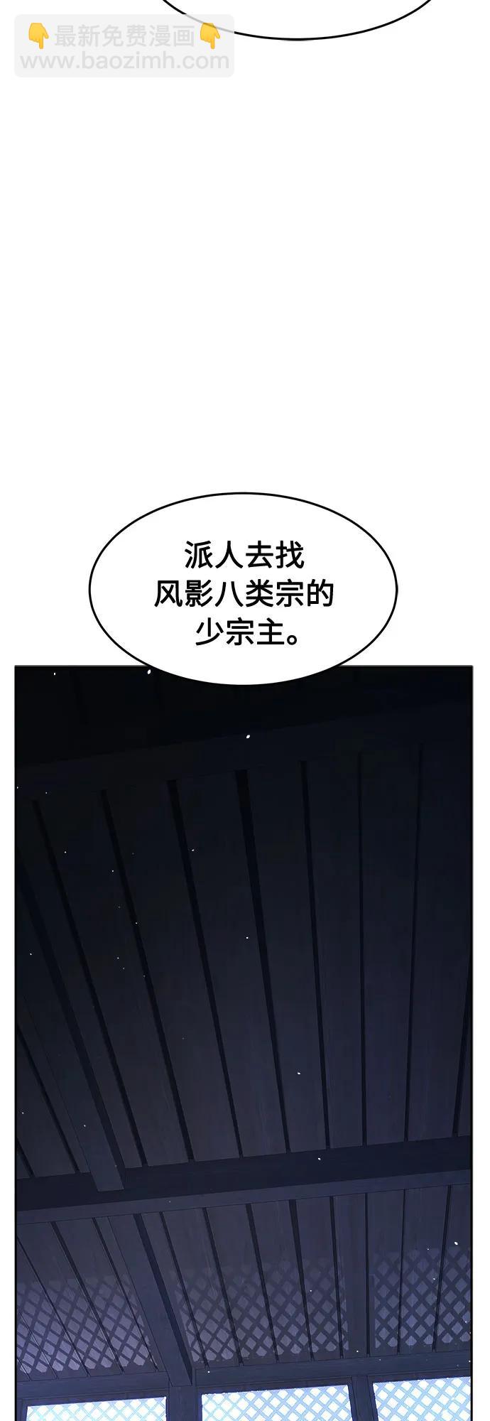 絕對劍感 - [第132話] 至寶(1)(1/2) - 5