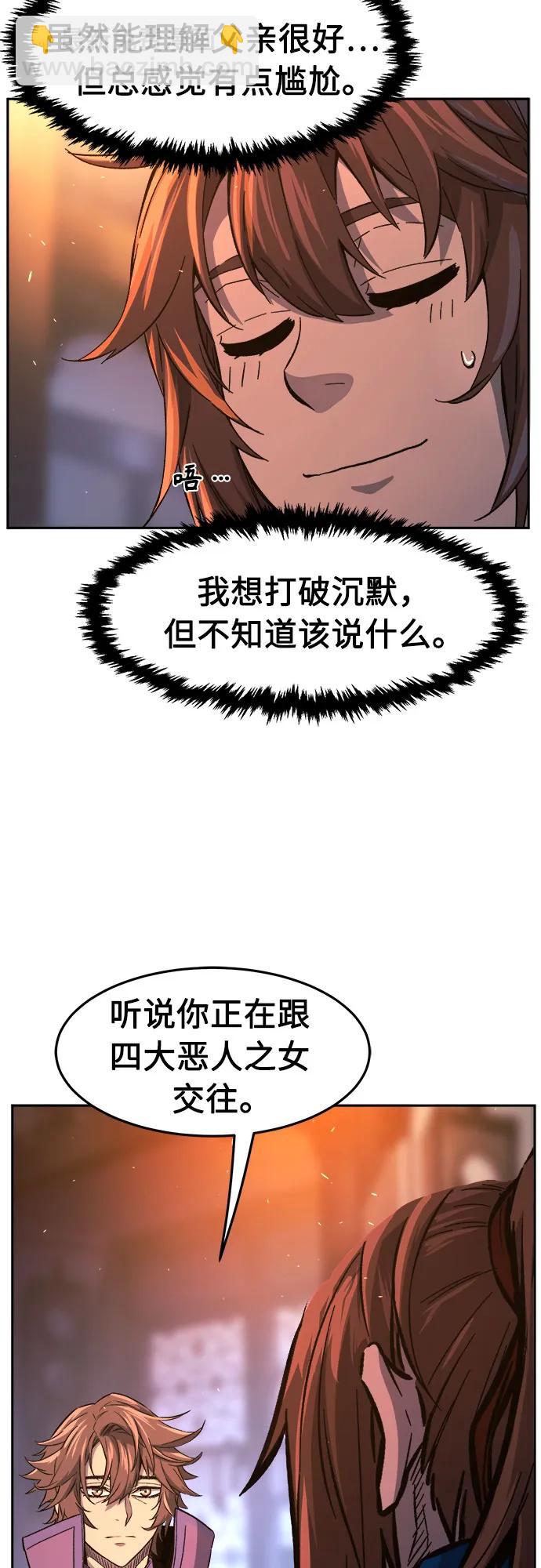 絕對劍感 - [第132話] 至寶(1)(1/2) - 8