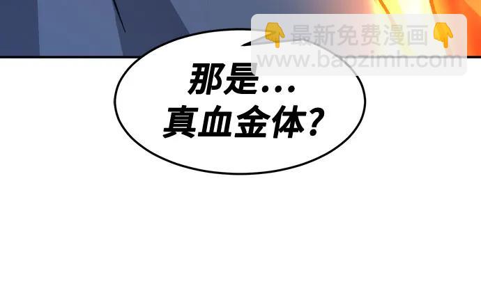 絕對劍感 - [第134話] 至寶(3)(1/2) - 1