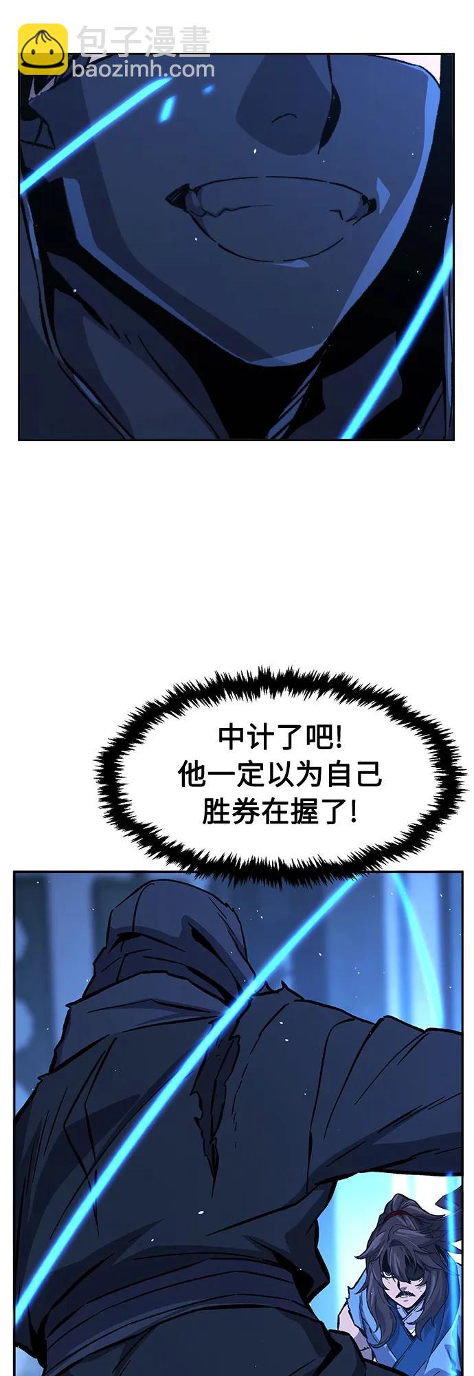 絕對劍感 - [第134話] 至寶(3)(1/2) - 1