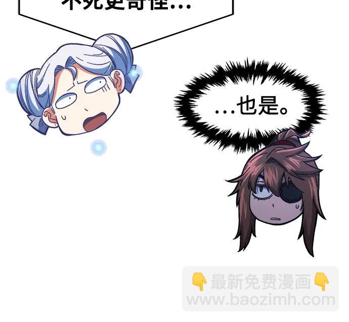 絕對劍感 - [第134話] 至寶(3)(1/2) - 5