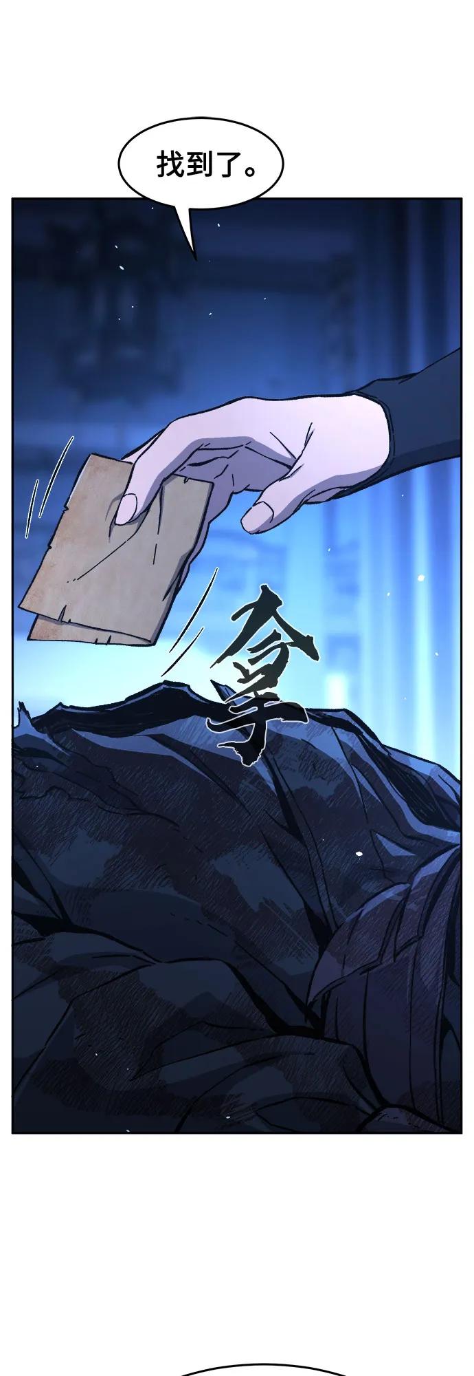 絕對劍感 - [第134話] 至寶(3)(1/2) - 6