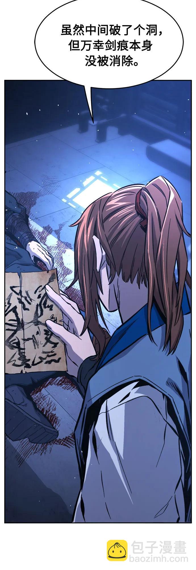 絕對劍感 - [第134話] 至寶(3)(1/2) - 7