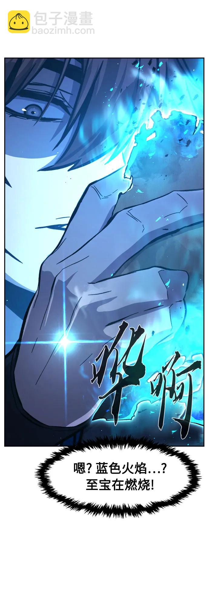絕對劍感 - [第134話] 至寶(3)(1/2) - 8