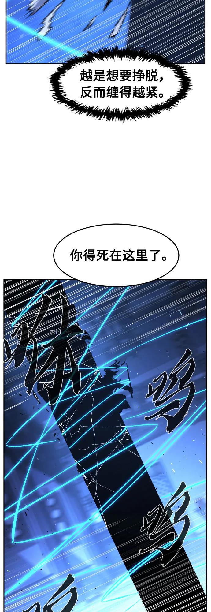 絕對劍感 - [第134話] 至寶(3)(1/2) - 1