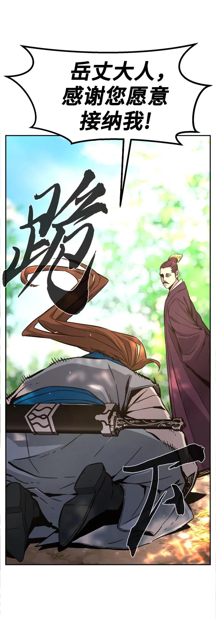 絕對劍感 - [第140話] 消失的本壇(1)(1/2) - 3