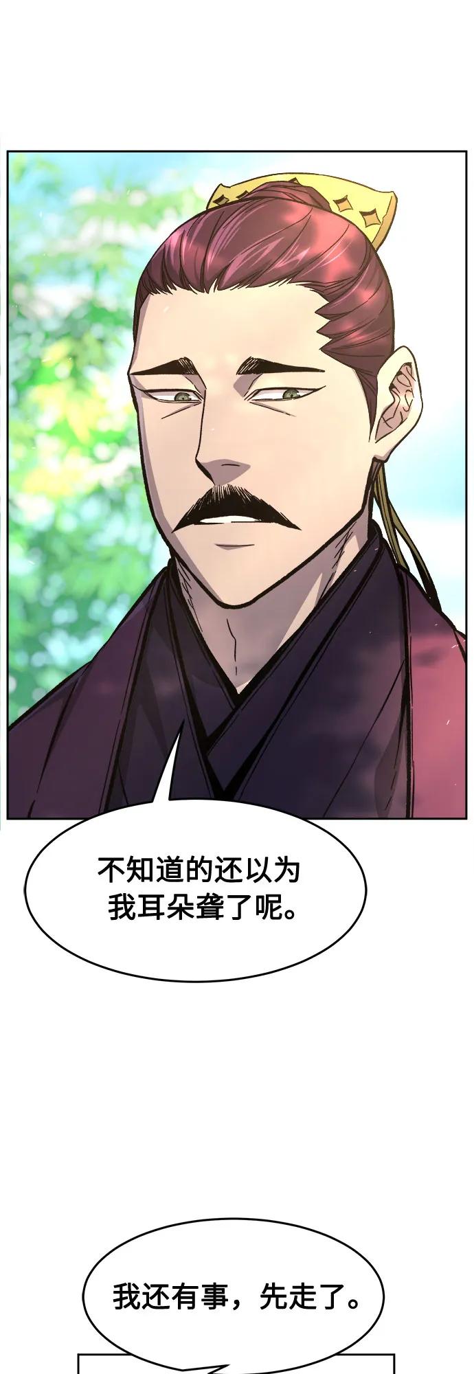 絕對劍感 - [第140話] 消失的本壇(1)(1/2) - 4