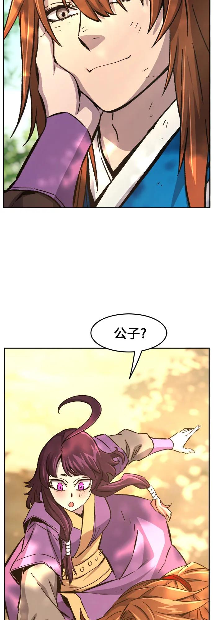 絕對劍感 - [第140話] 消失的本壇(1)(1/2) - 2