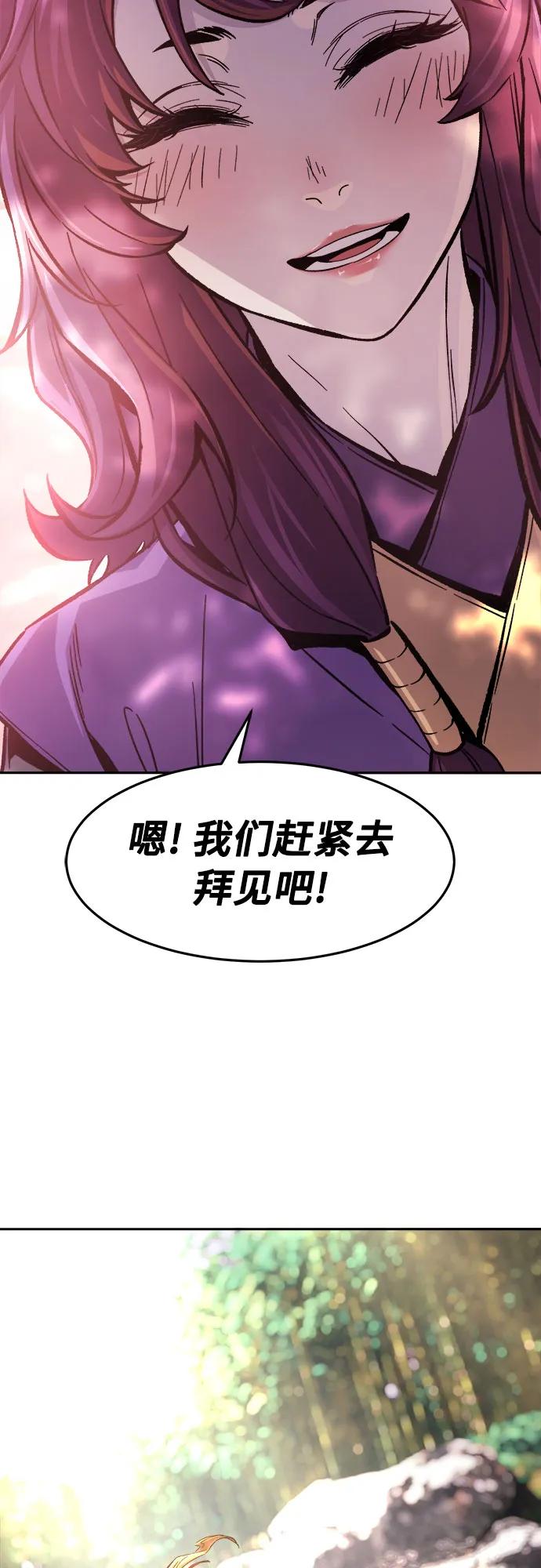 絕對劍感 - [第140話] 消失的本壇(1)(1/2) - 7