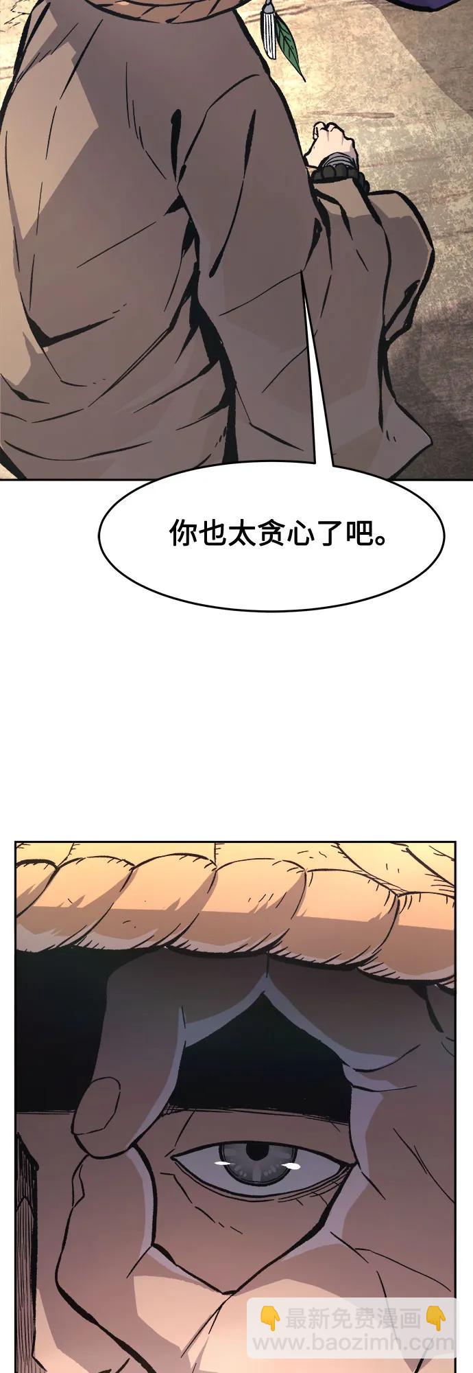 絕對劍感 - [第140話] 消失的本壇(1)(1/2) - 3