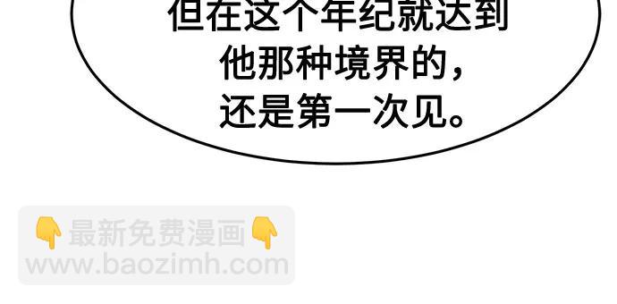 絕對劍感 - [第140話] 消失的本壇(1)(1/2) - 5