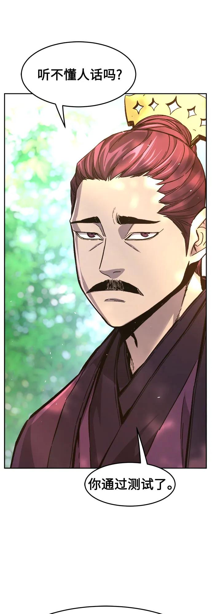 絕對劍感 - [第140話] 消失的本壇(1)(1/2) - 3