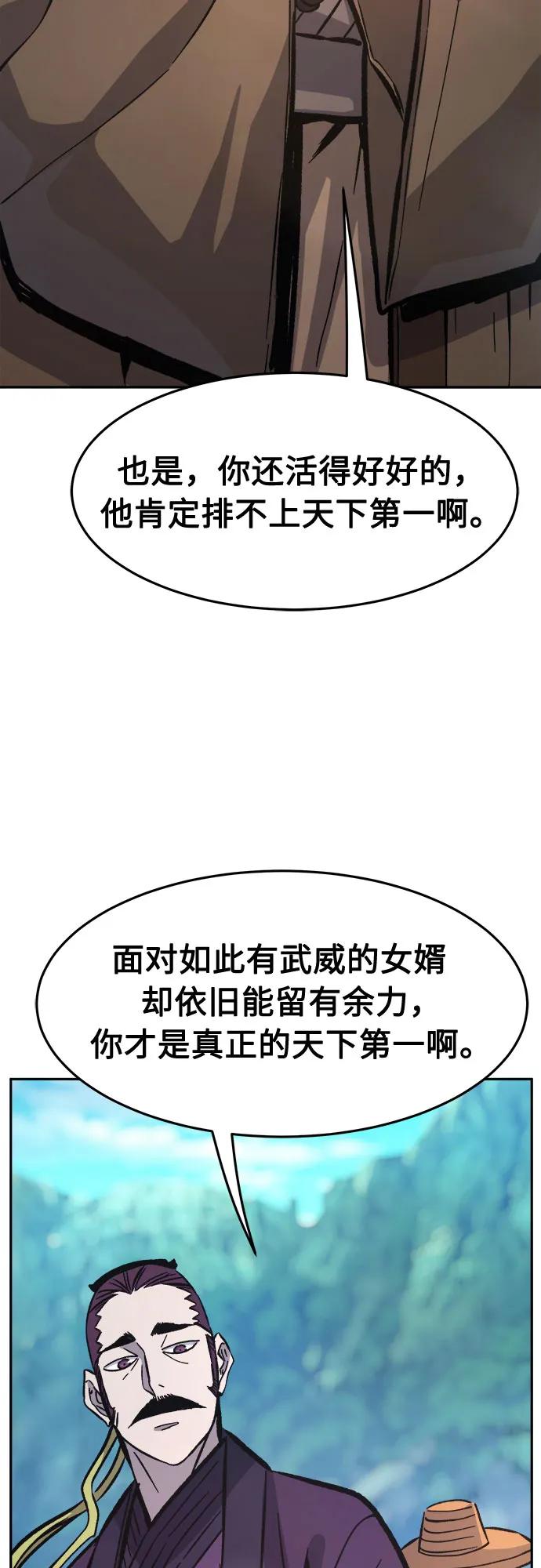 絕對劍感 - [第140話] 消失的本壇(1)(1/2) - 1