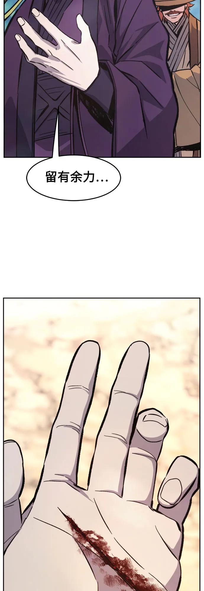絕對劍感 - [第140話] 消失的本壇(1)(1/2) - 2