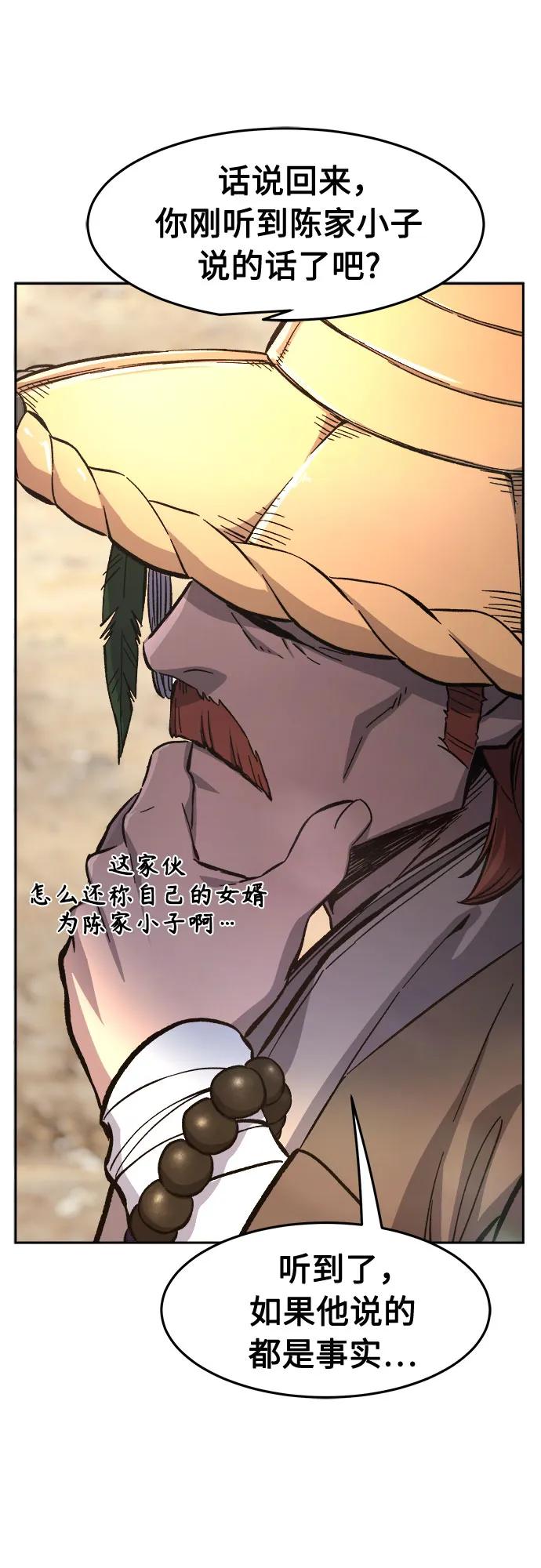 絕對劍感 - [第140話] 消失的本壇(1)(1/2) - 5