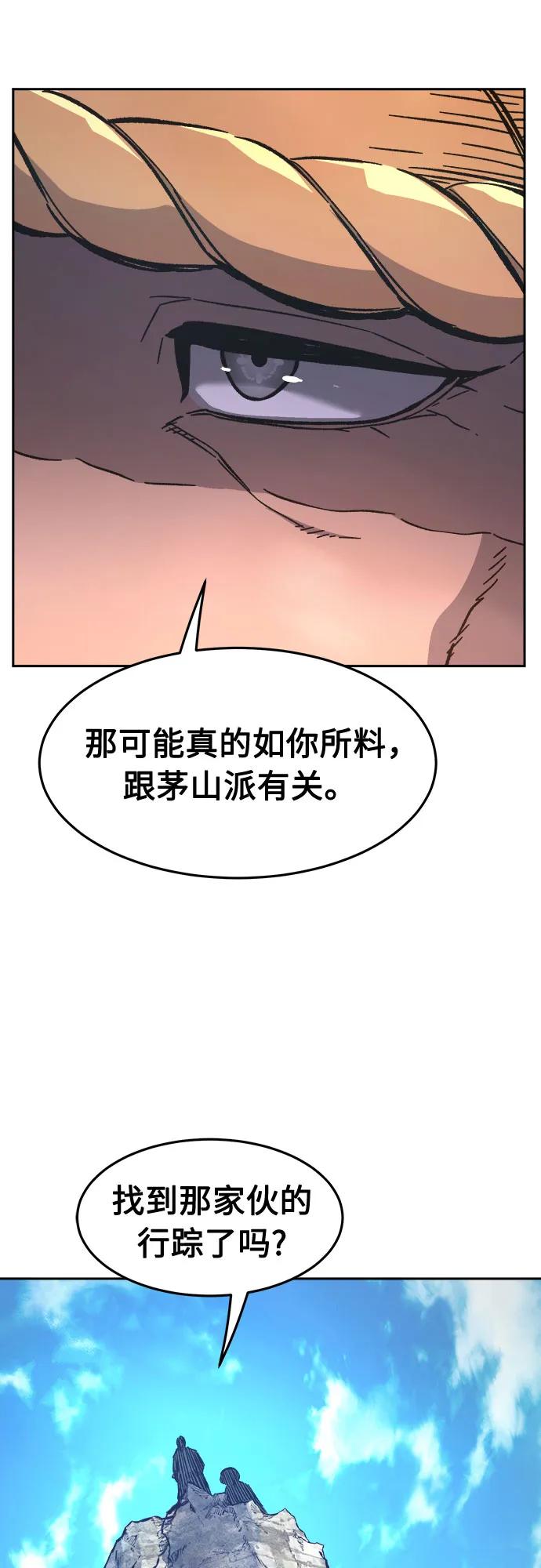 絕對劍感 - [第140話] 消失的本壇(1)(1/2) - 6
