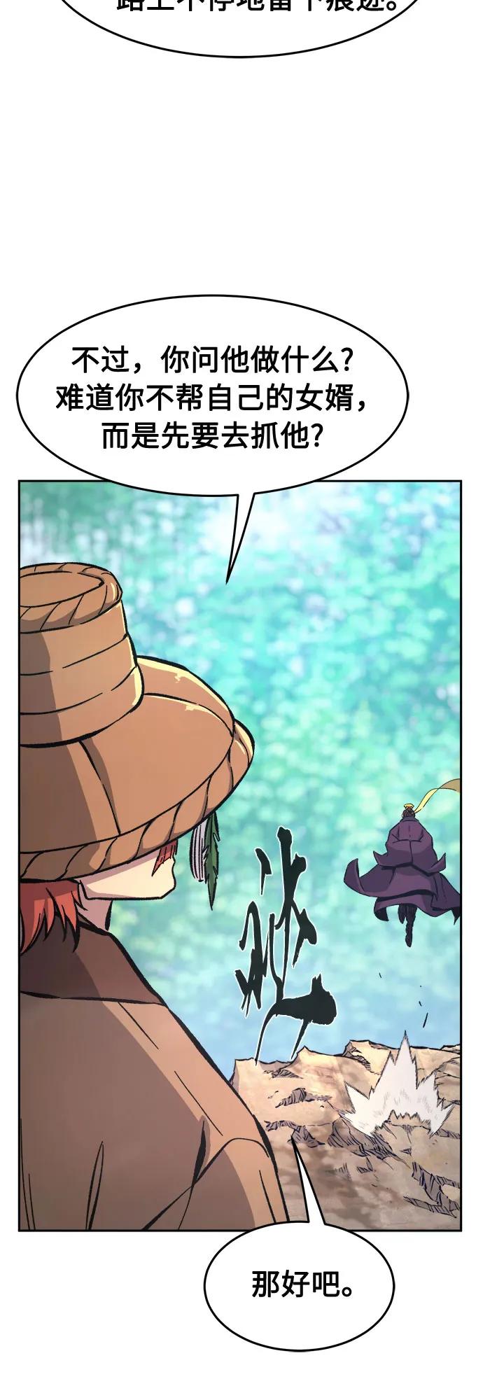 絕對劍感 - [第140話] 消失的本壇(1)(1/2) - 8