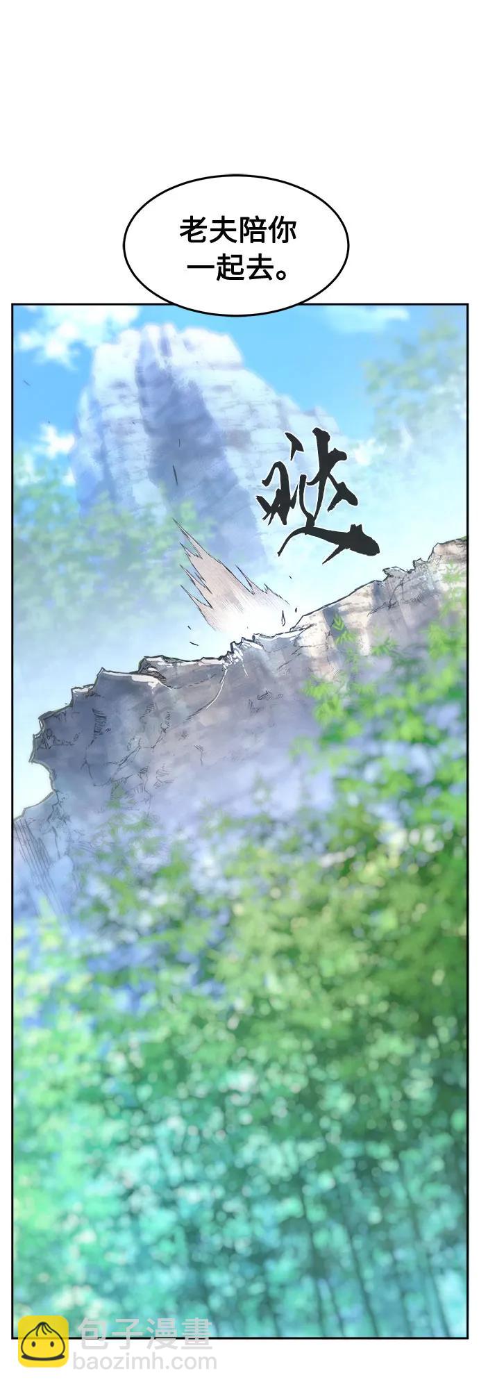 絕對劍感 - [第140話] 消失的本壇(1)(1/2) - 1
