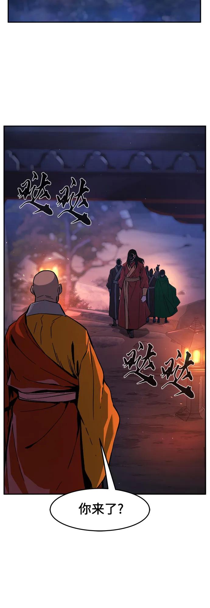 絕對劍感 - [第140話] 消失的本壇(1)(1/2) - 4