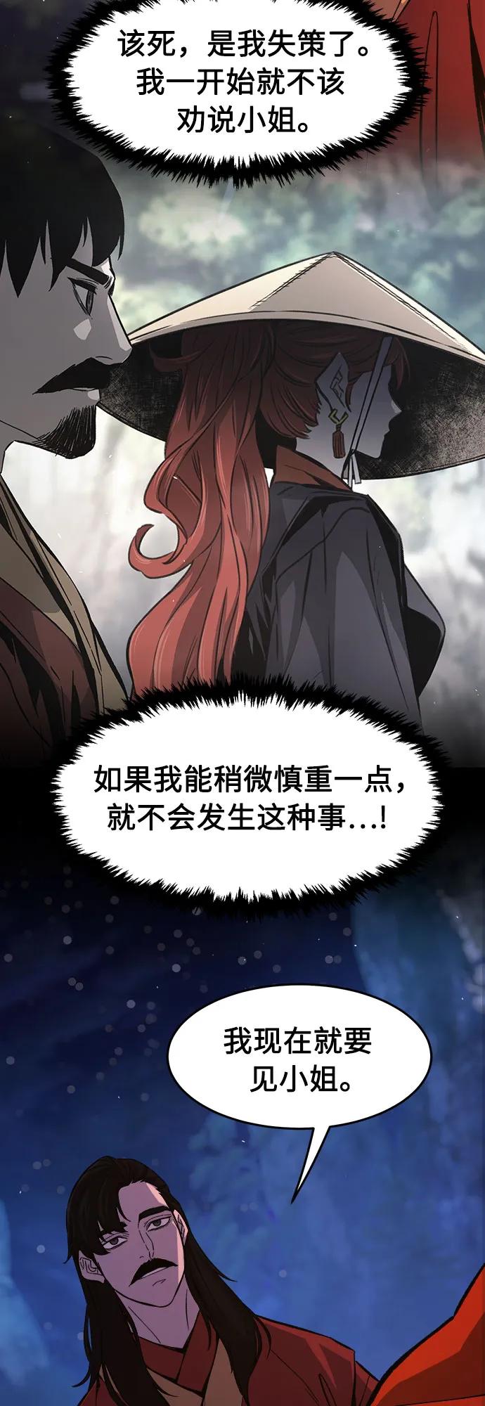 絕對劍感 - [第140話] 消失的本壇(1)(1/2) - 7