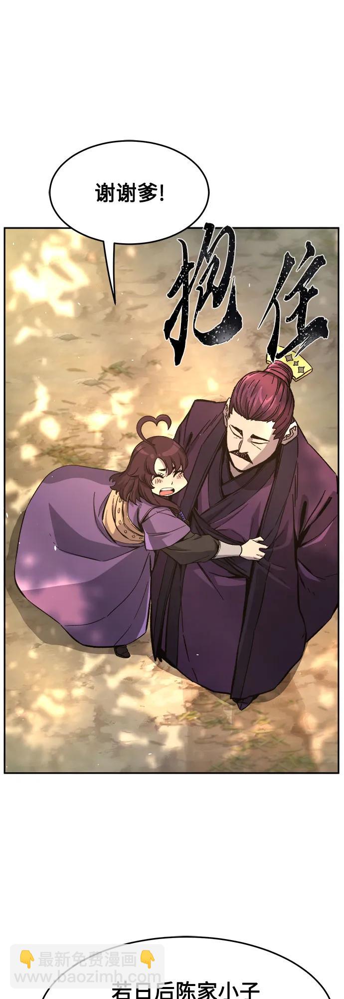 絕對劍感 - [第140話] 消失的本壇(1)(1/2) - 5