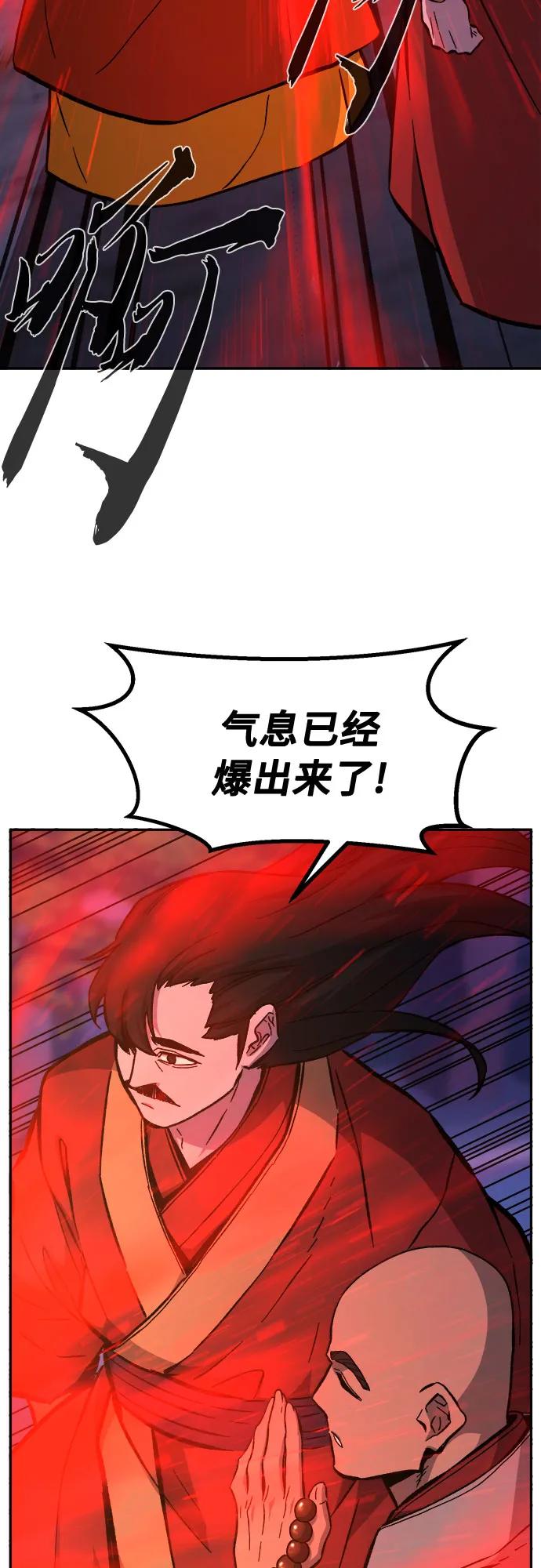 絕對劍感 - [第140話] 消失的本壇(1)(2/2) - 6