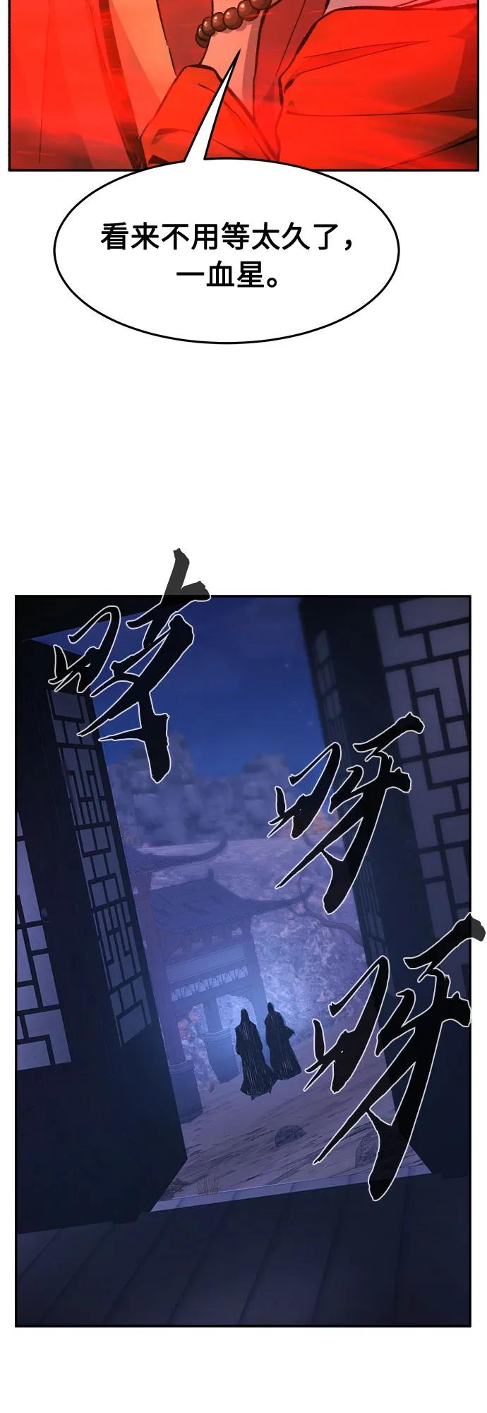 絕對劍感 - [第140話] 消失的本壇(1)(2/2) - 7