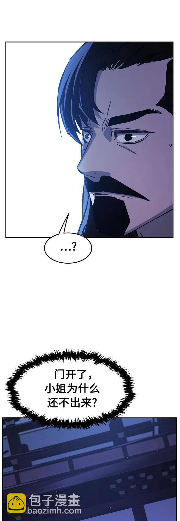 絕對劍感 - [第140話] 消失的本壇(1)(2/2) - 1