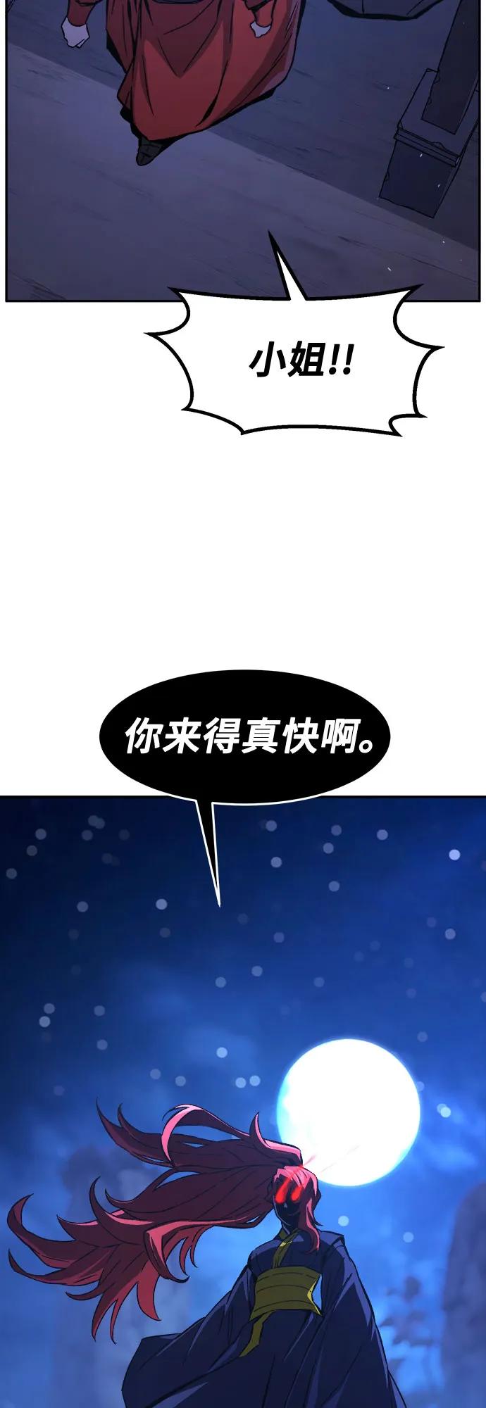 絕對劍感 - [第140話] 消失的本壇(1)(2/2) - 3
