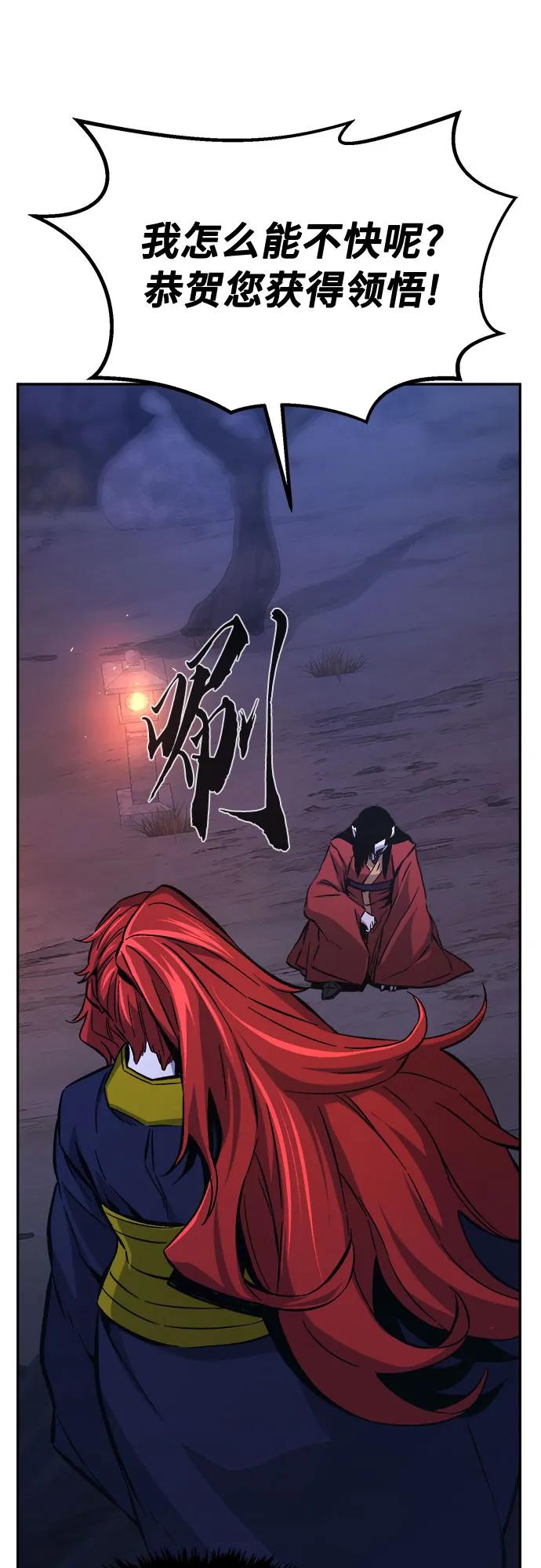 絕對劍感 - [第140話] 消失的本壇(1)(2/2) - 5