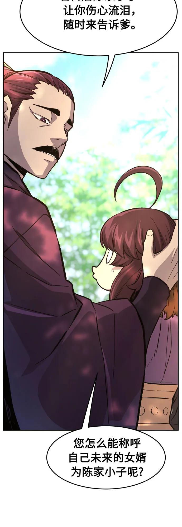 絕對劍感 - [第140話] 消失的本壇(1)(1/2) - 6