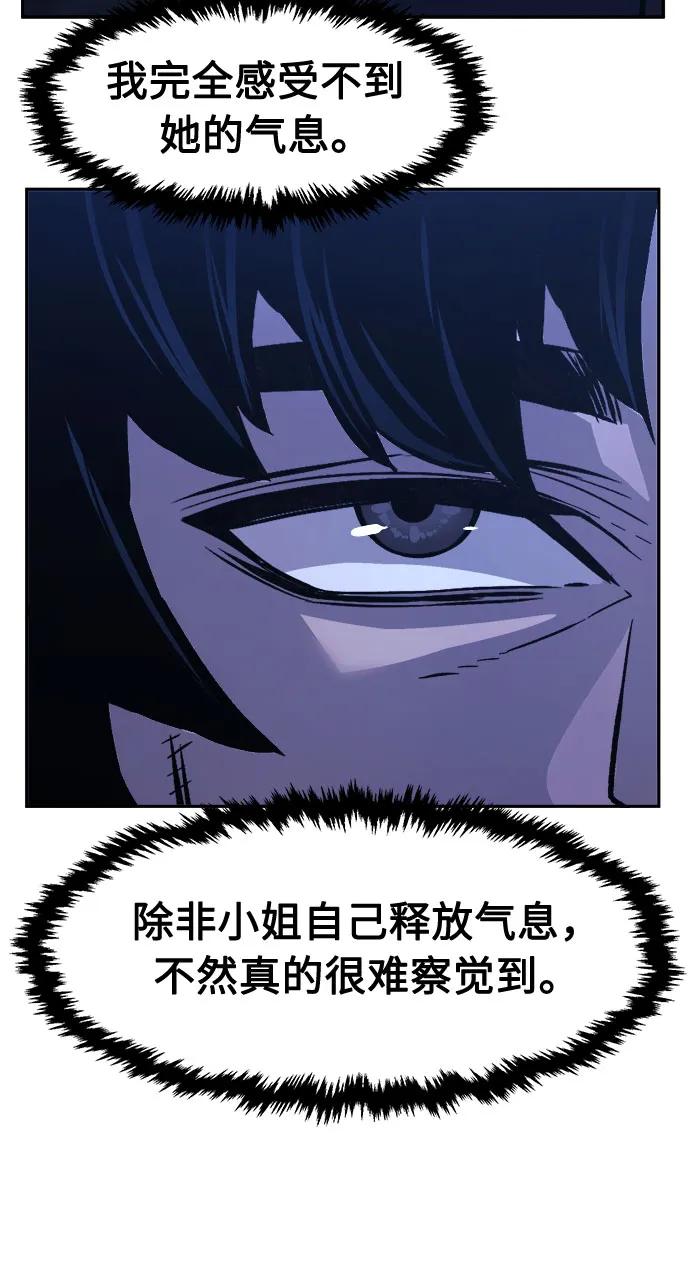 絕對劍感 - [第140話] 消失的本壇(1)(2/2) - 6
