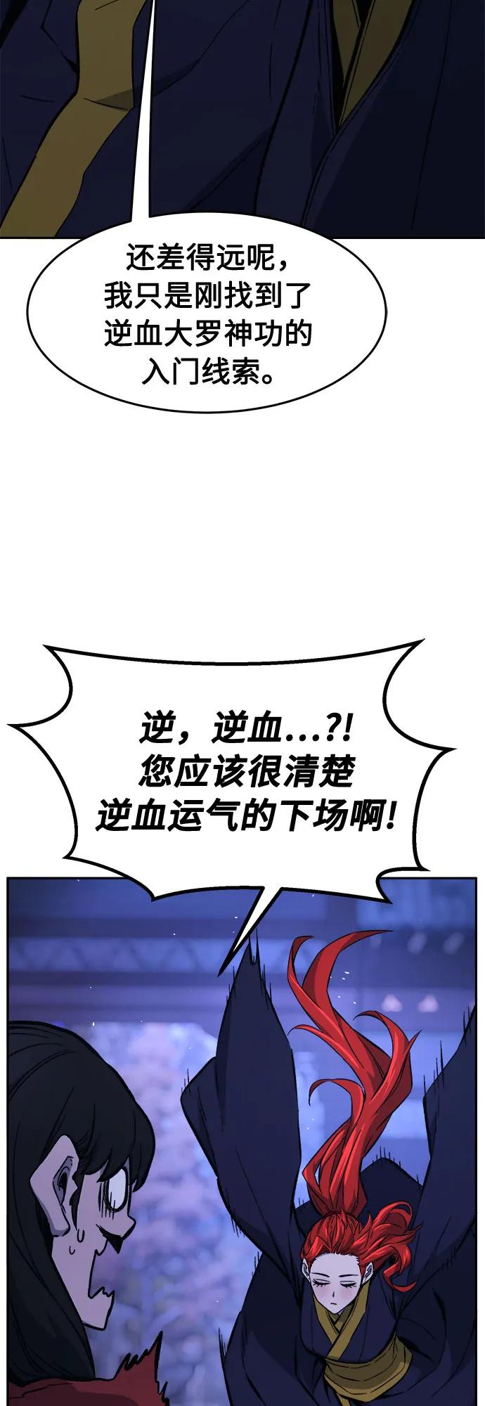 絕對劍感 - [第140話] 消失的本壇(1)(2/2) - 8