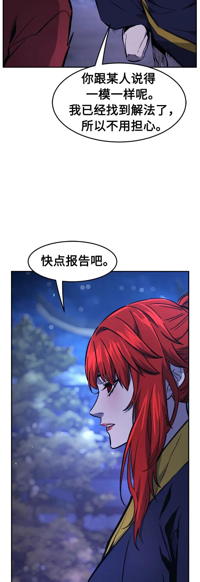 絕對劍感 - [第140話] 消失的本壇(1)(2/2) - 1