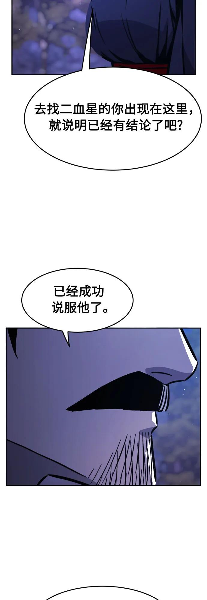 絕對劍感 - [第140話] 消失的本壇(1)(2/2) - 2