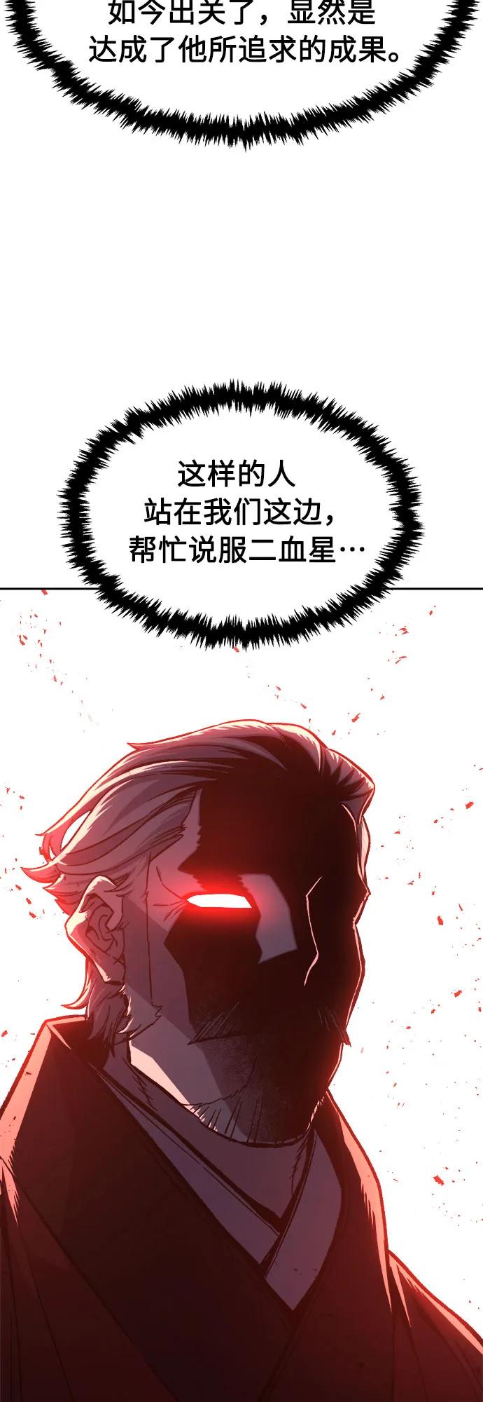 絕對劍感 - [第140話] 消失的本壇(1)(2/2) - 5
