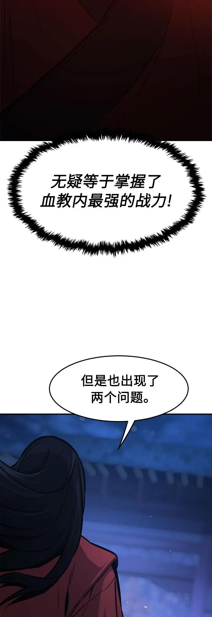 絕對劍感 - [第140話] 消失的本壇(1)(2/2) - 6