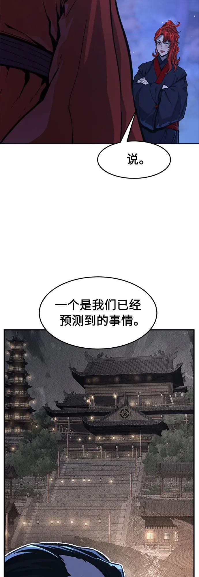絕對劍感 - [第140話] 消失的本壇(1)(2/2) - 7