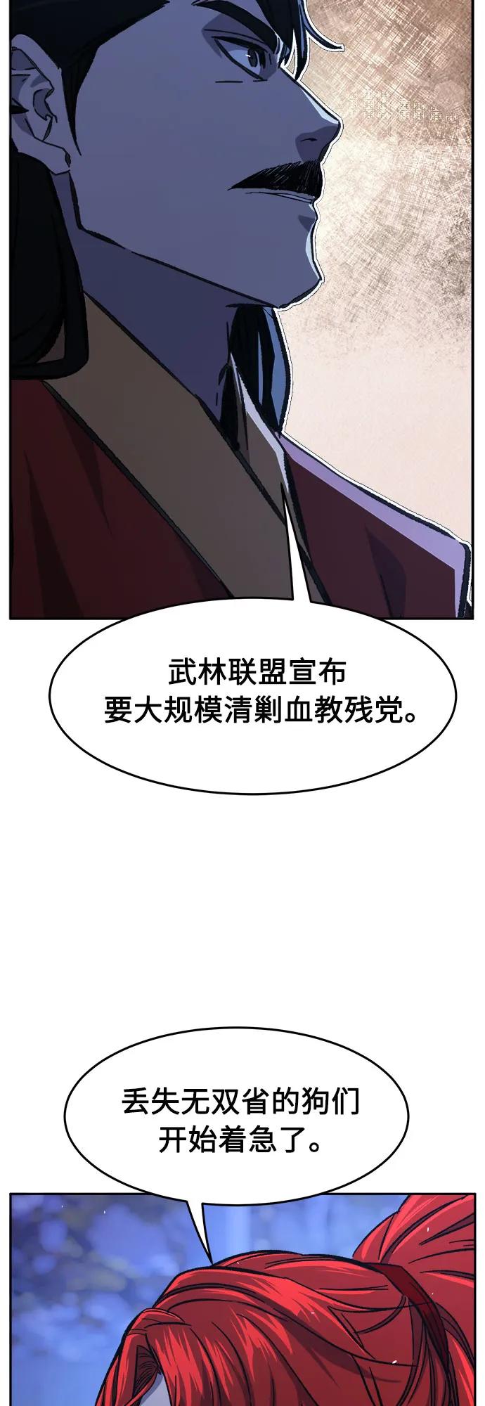絕對劍感 - [第140話] 消失的本壇(1)(2/2) - 8