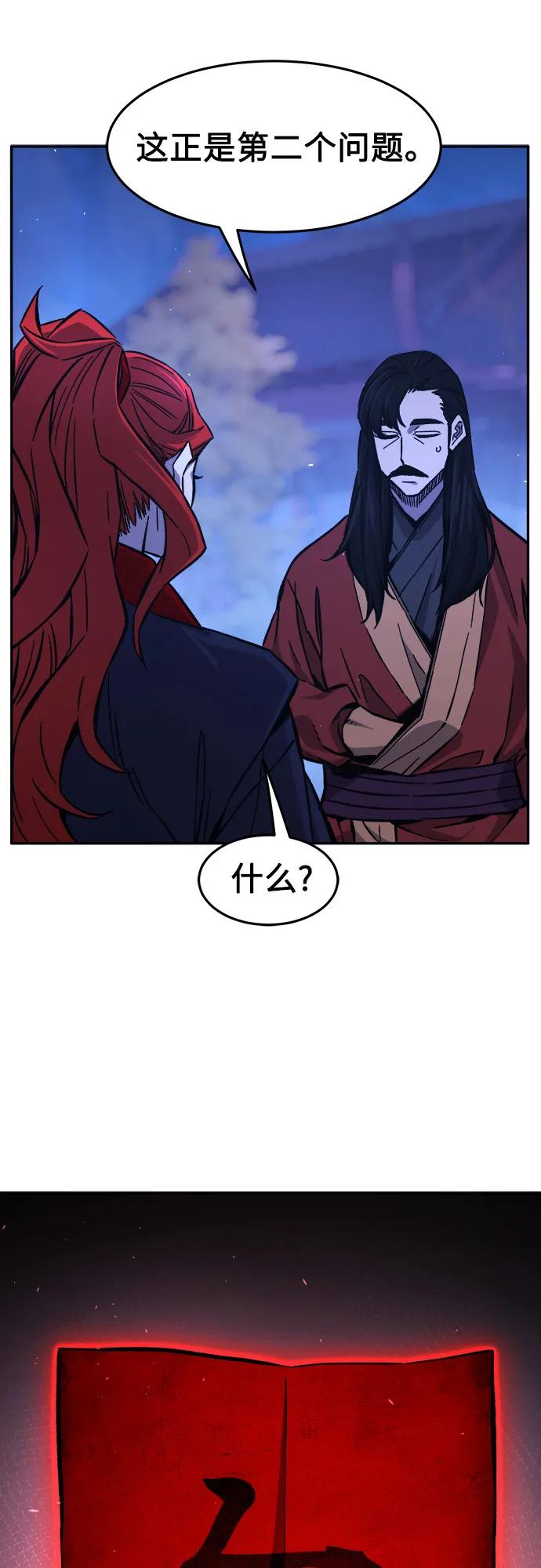 絕對劍感 - [第140話] 消失的本壇(1)(2/2) - 3