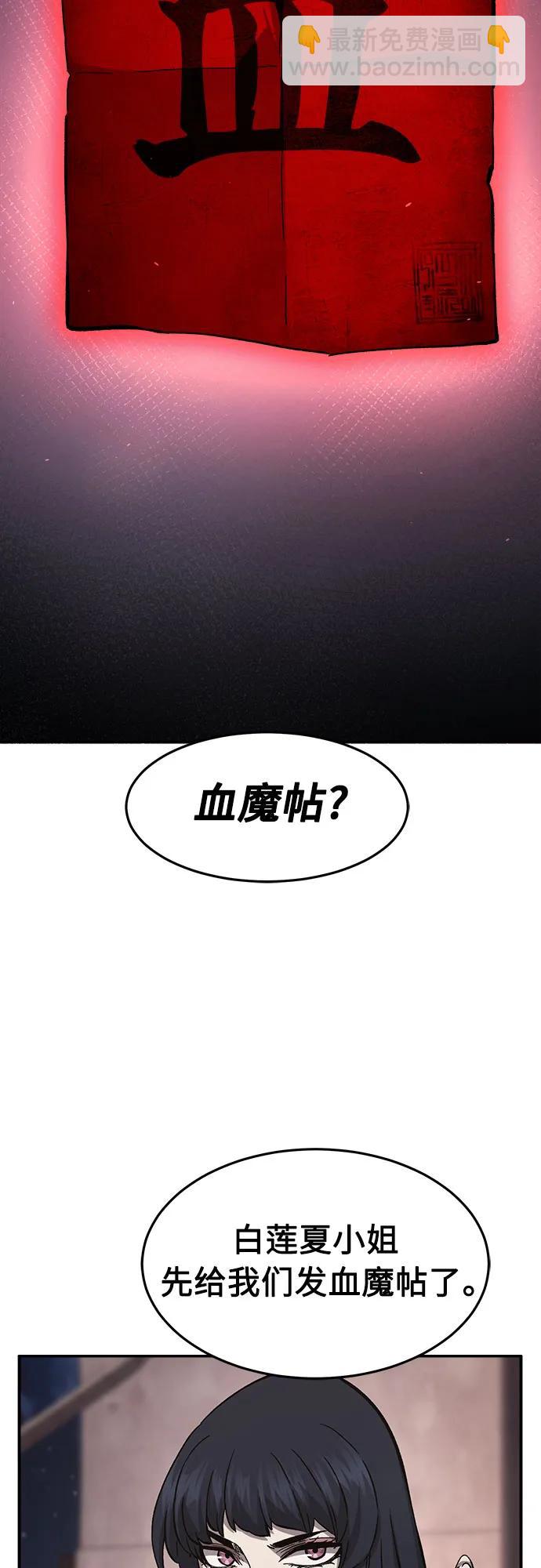 絕對劍感 - [第140話] 消失的本壇(1)(2/2) - 4